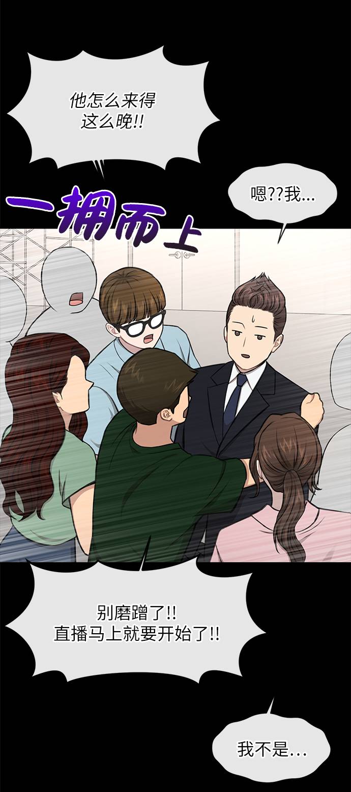 時尚翹臀男 - [第33話] 時尚時裝展(1/2) - 4