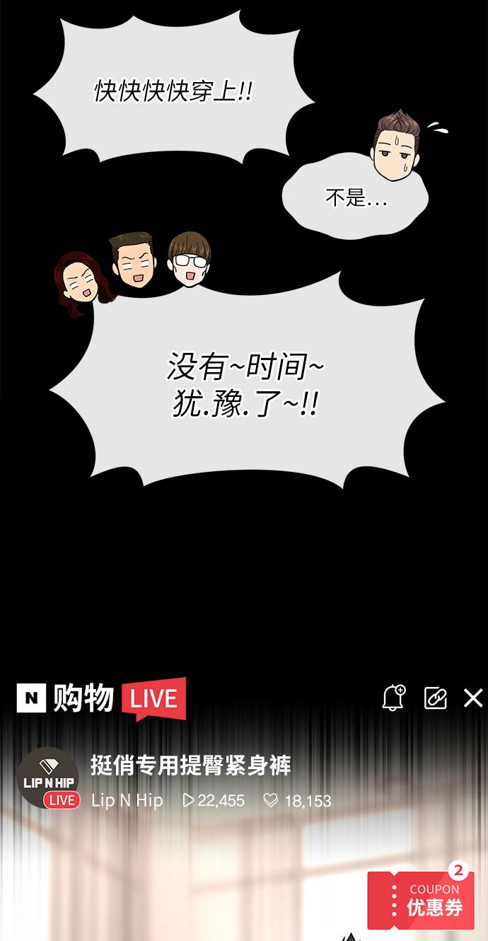 時尚翹臀男 - [第33話] 時尚時裝展(1/2) - 5