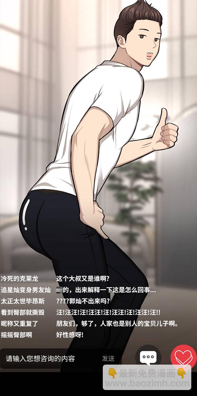 時尚翹臀男 - [第33話] 時尚時裝展(1/2) - 6