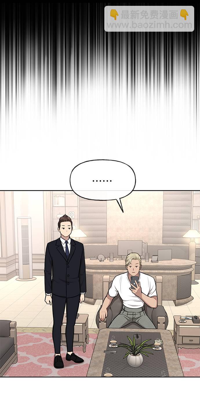 時尚翹臀男 - [第33話] 時尚時裝展(1/2) - 7