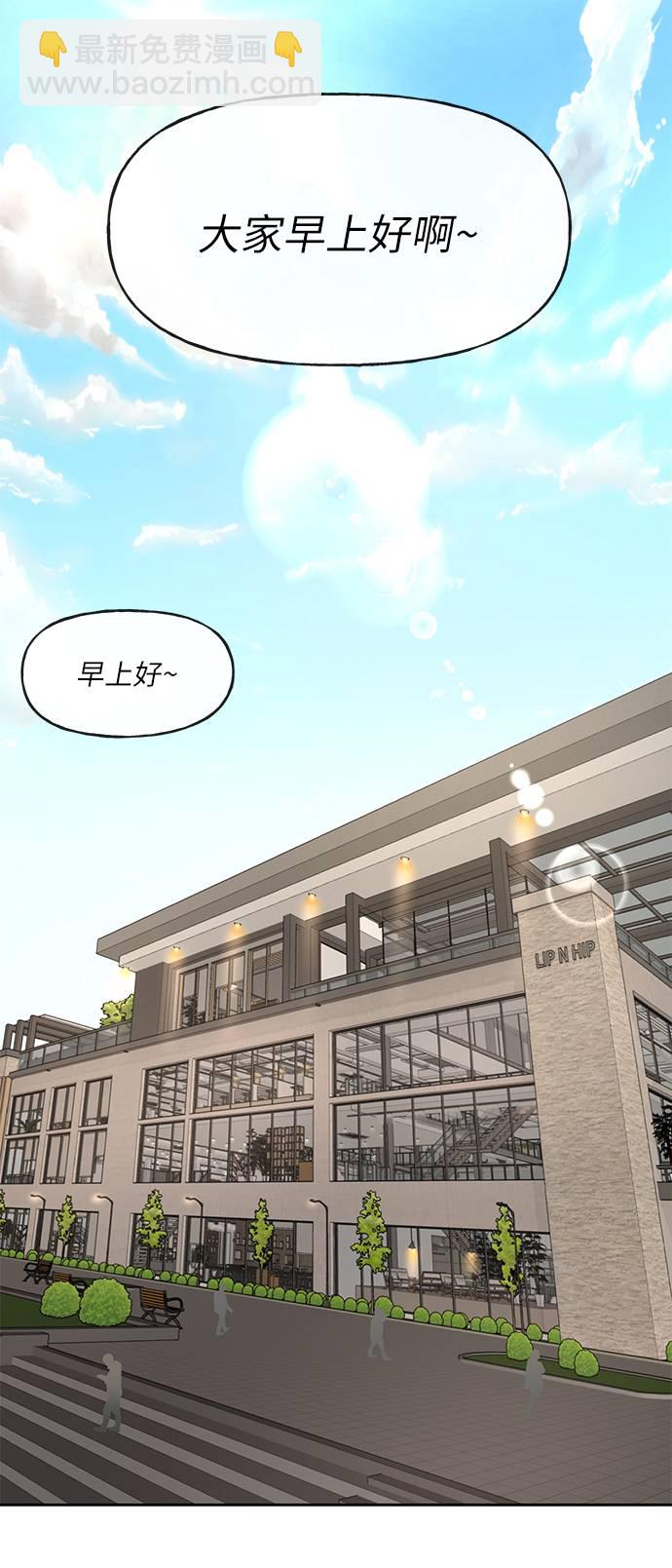 時尚翹臀男 - [第33話] 時尚時裝展(1/2) - 4