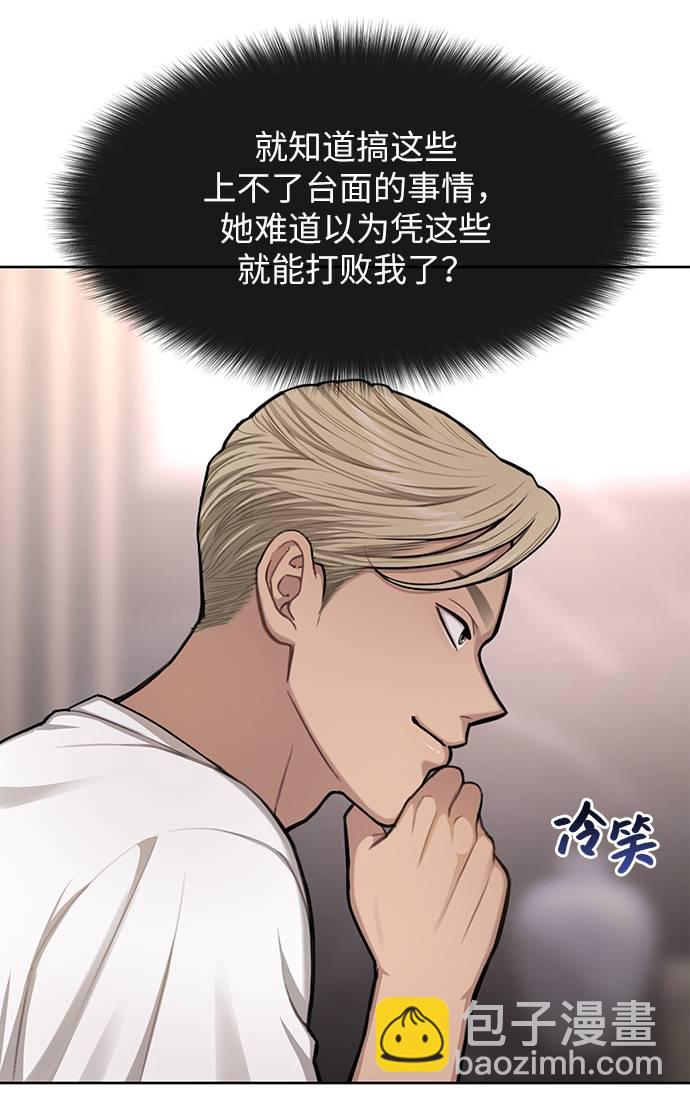 時尚翹臀男 - [第33話] 時尚時裝展(1/2) - 3