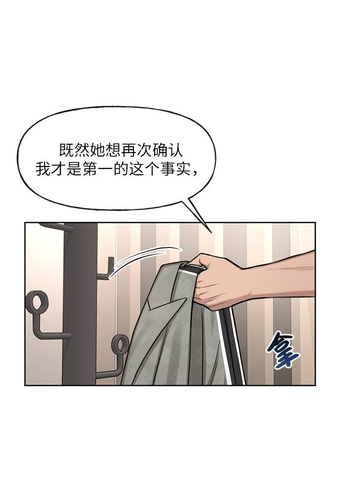 時尚翹臀男 - [第33話] 時尚時裝展(1/2) - 4