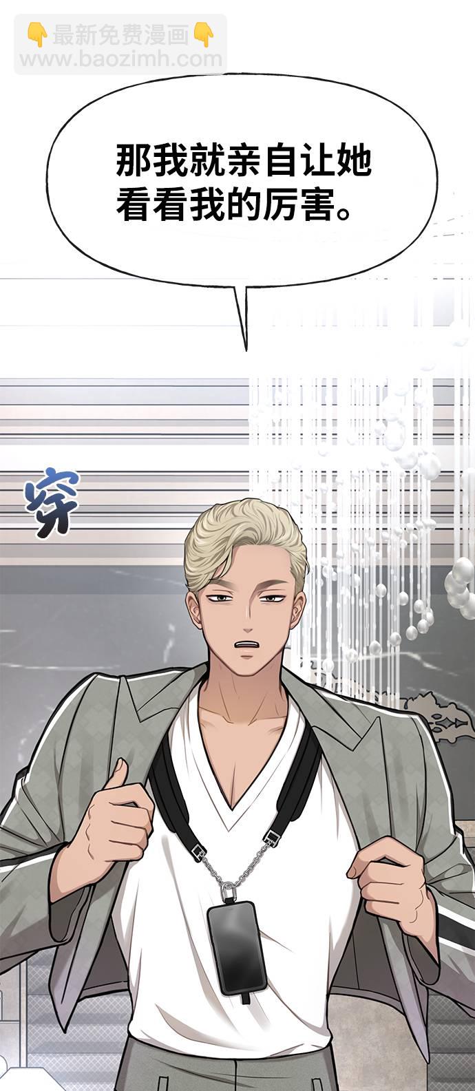 時尚翹臀男 - [第33話] 時尚時裝展(1/2) - 5