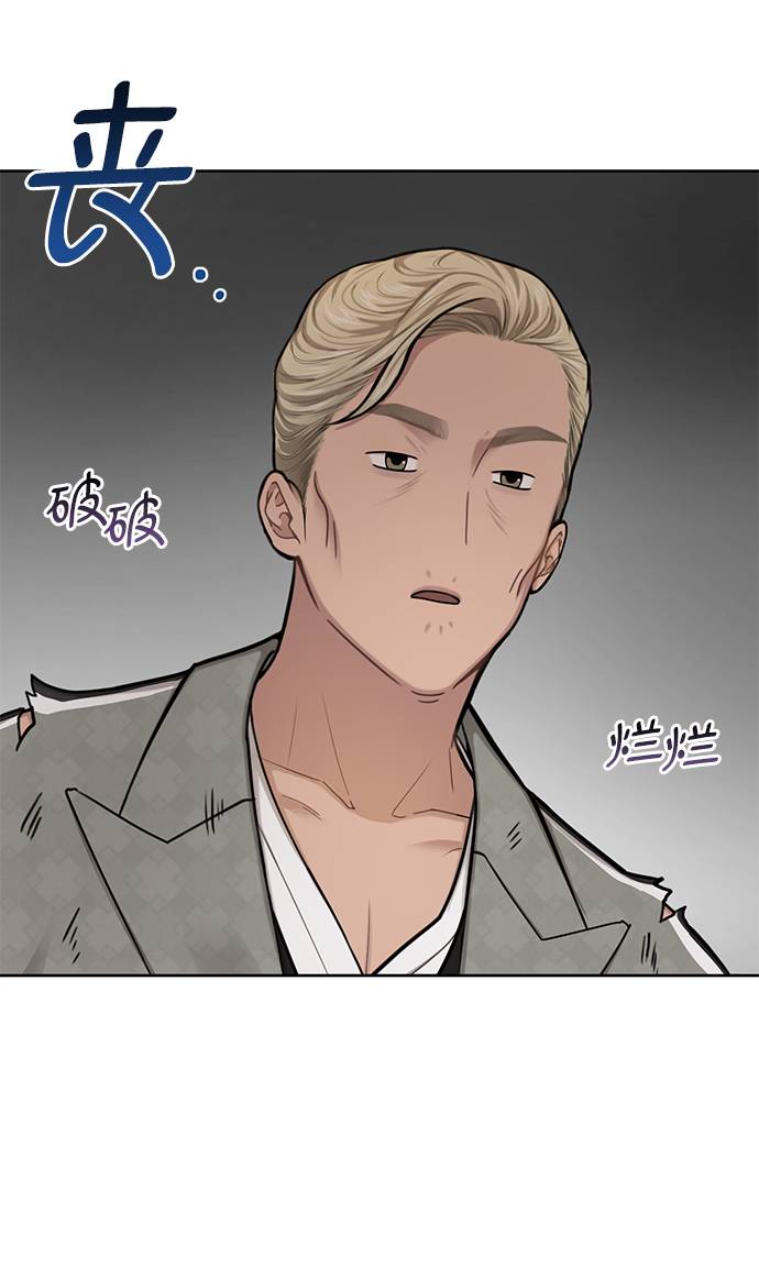 時尚翹臀男 - [第33話] 時尚時裝展(2/2) - 5