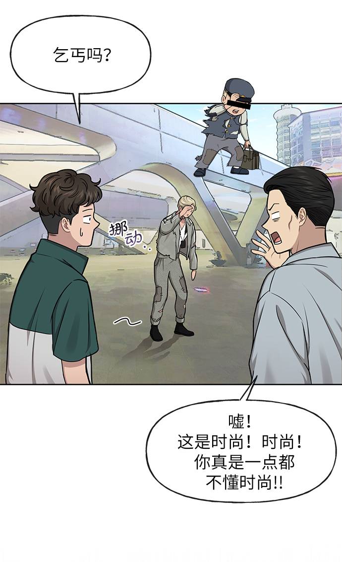 時尚翹臀男 - [第33話] 時尚時裝展(2/2) - 6