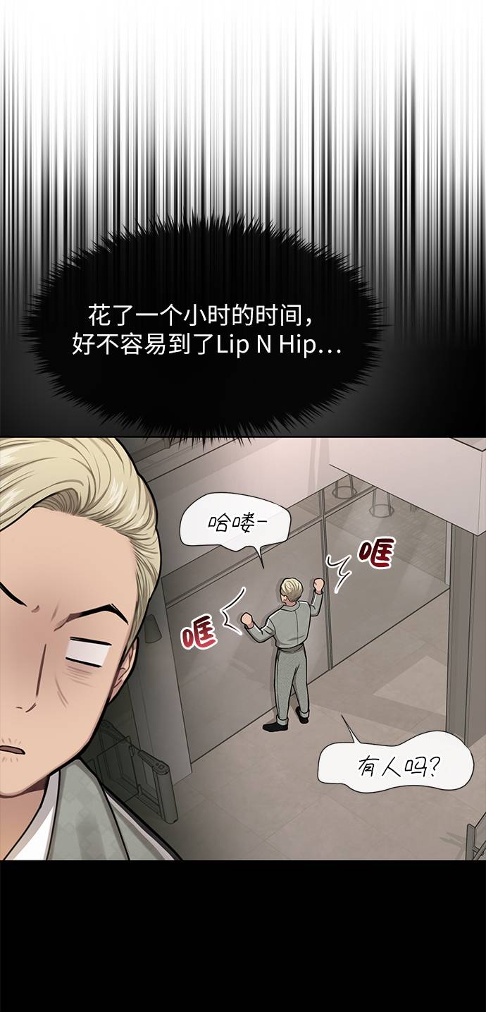 時尚翹臀男 - [第33話] 時尚時裝展(2/2) - 7