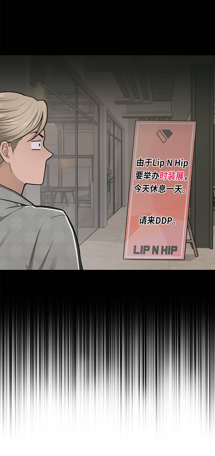 時尚翹臀男 - [第33話] 時尚時裝展(2/2) - 8