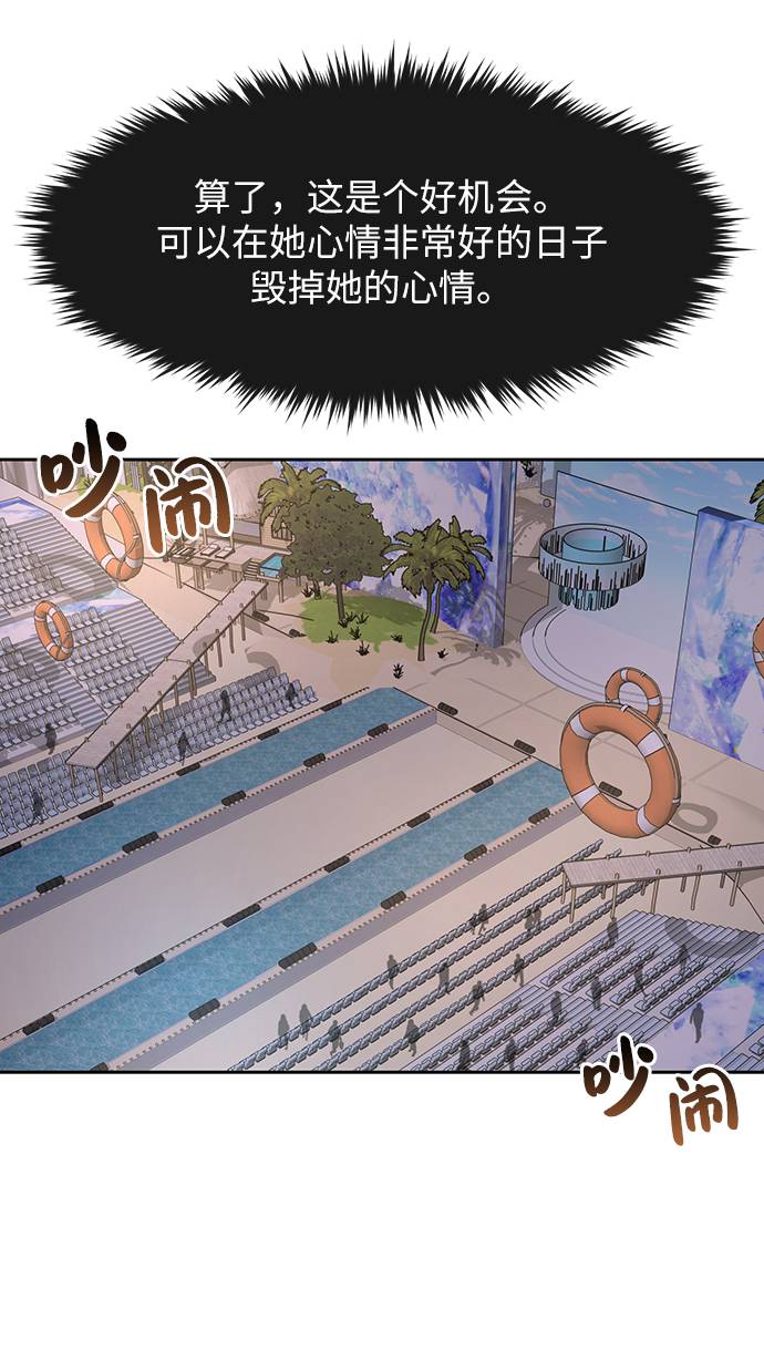 時尚翹臀男 - [第33話] 時尚時裝展(2/2) - 2