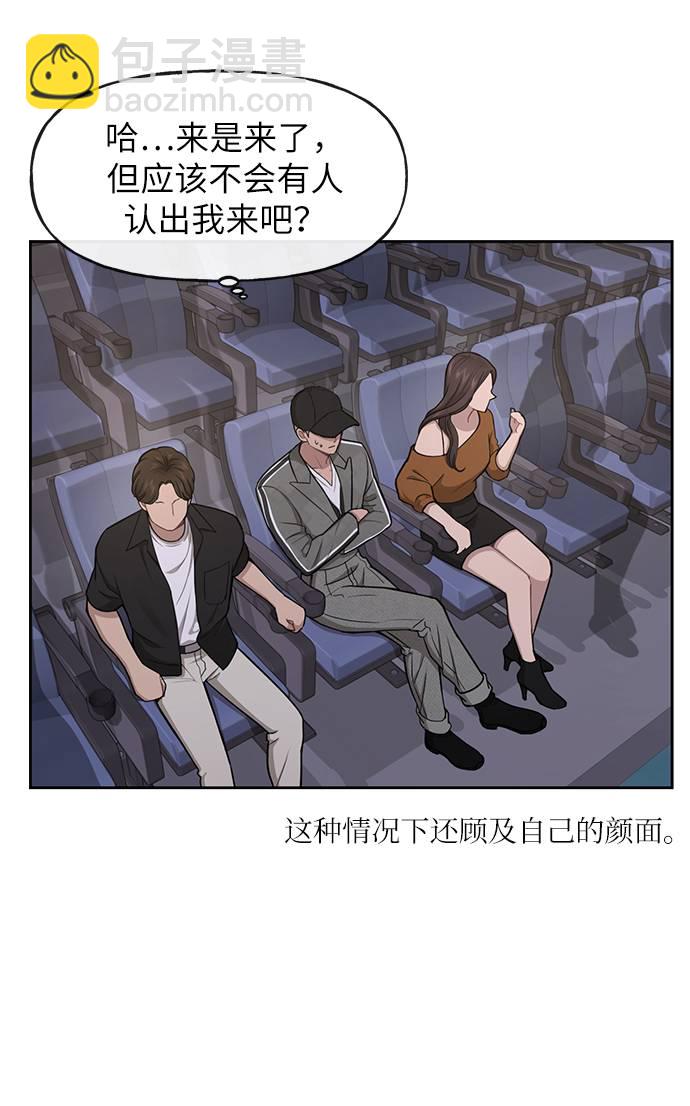 時尚翹臀男 - [第33話] 時尚時裝展(2/2) - 3