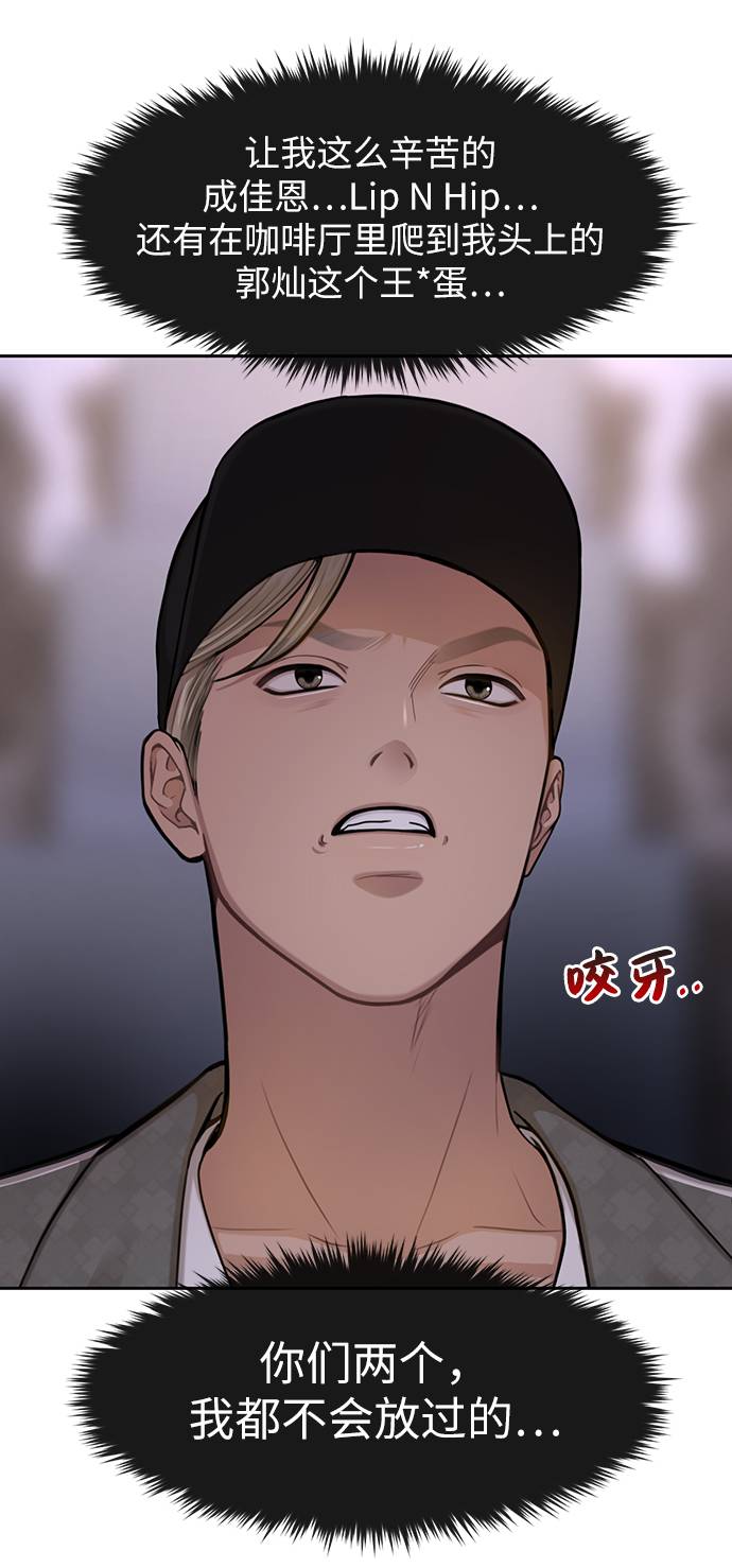 時尚翹臀男 - [第33話] 時尚時裝展(2/2) - 4