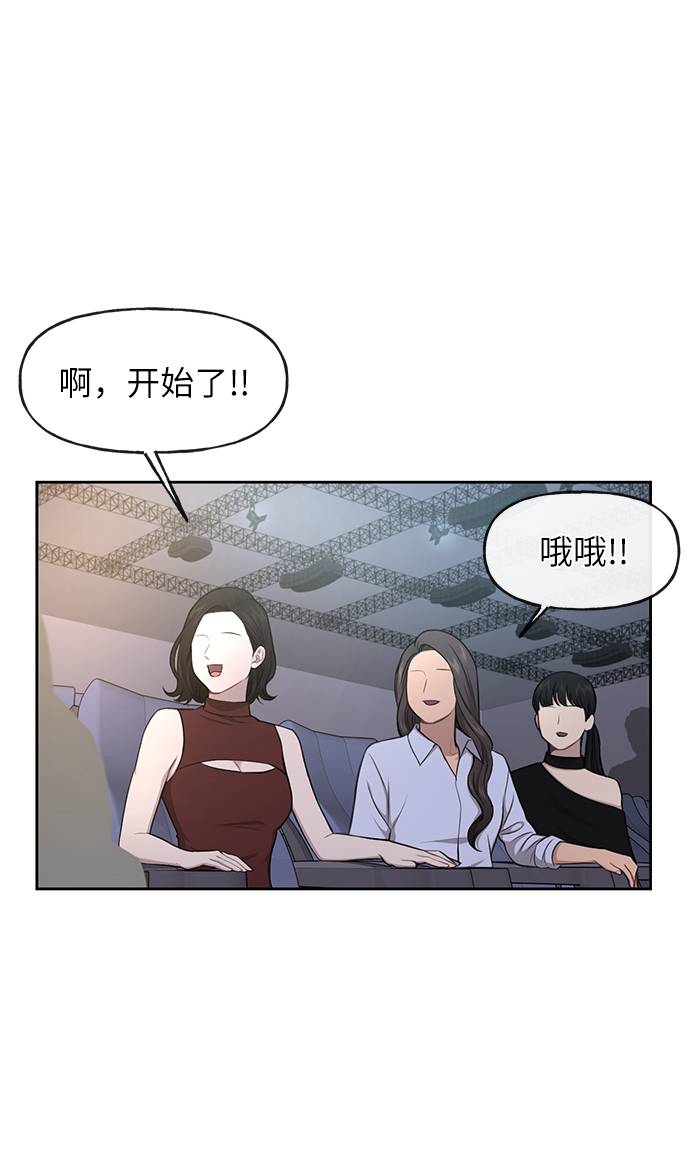 時尚翹臀男 - [第33話] 時尚時裝展(2/2) - 5