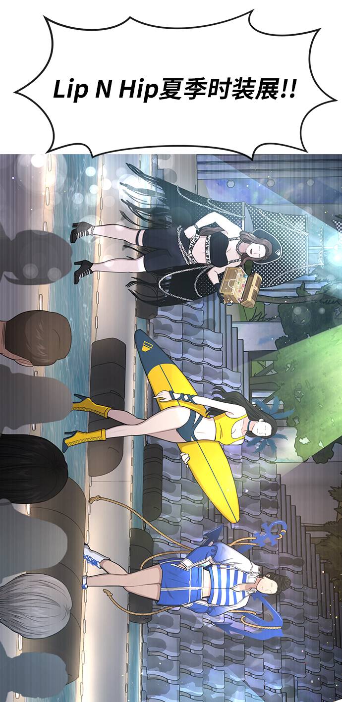 時尚翹臀男 - [第33話] 時尚時裝展(2/2) - 6