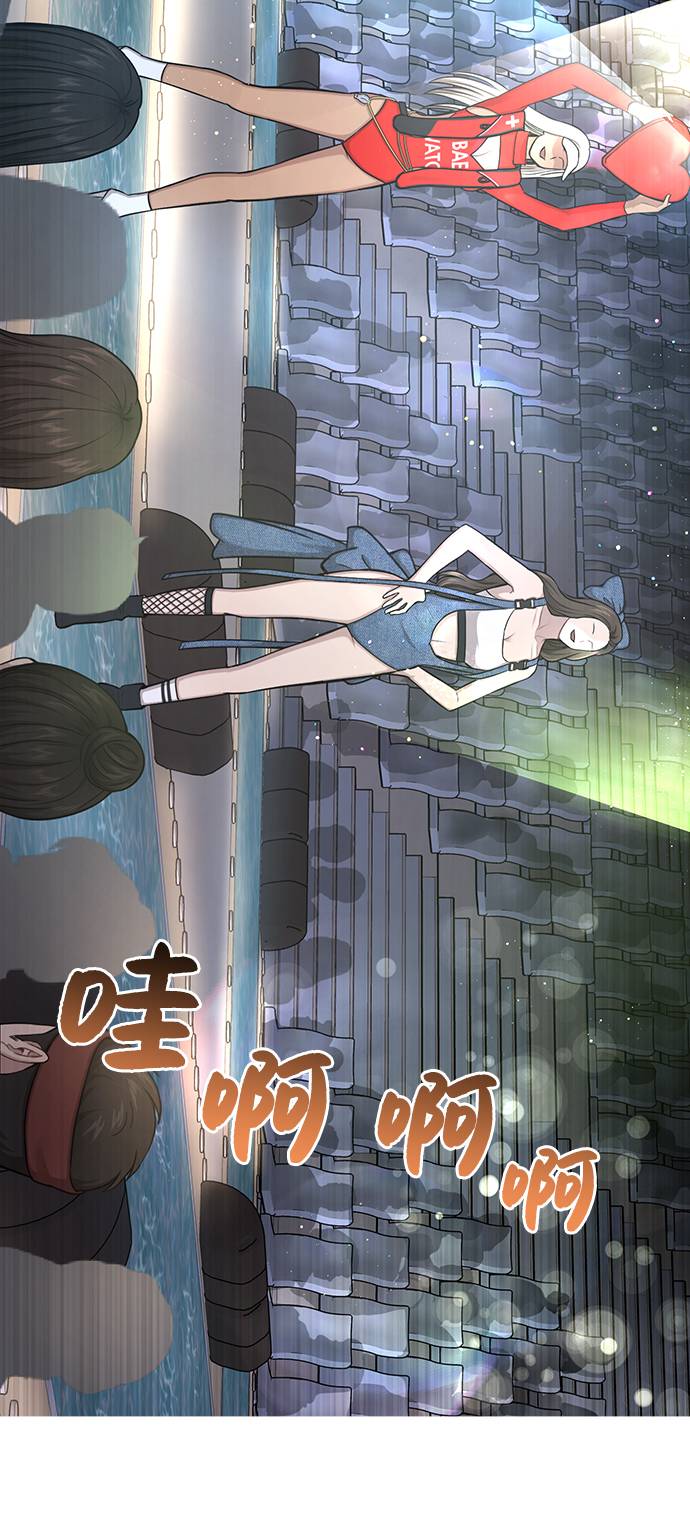 時尚翹臀男 - [第33話] 時尚時裝展(2/2) - 7