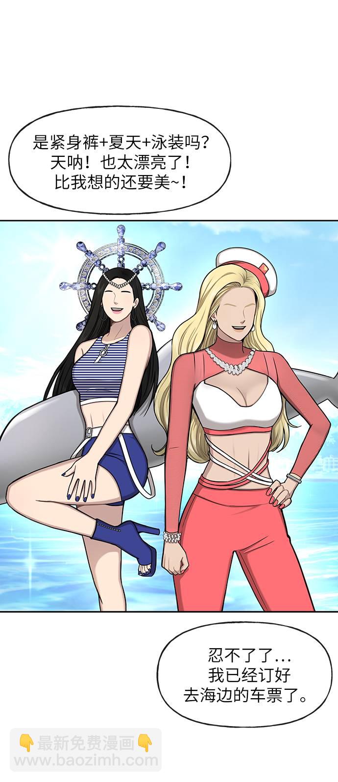 時尚翹臀男 - [第33話] 時尚時裝展(2/2) - 8