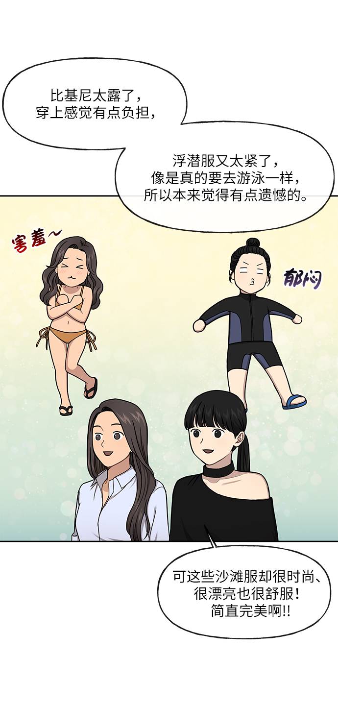 時尚翹臀男 - [第33話] 時尚時裝展(2/2) - 1