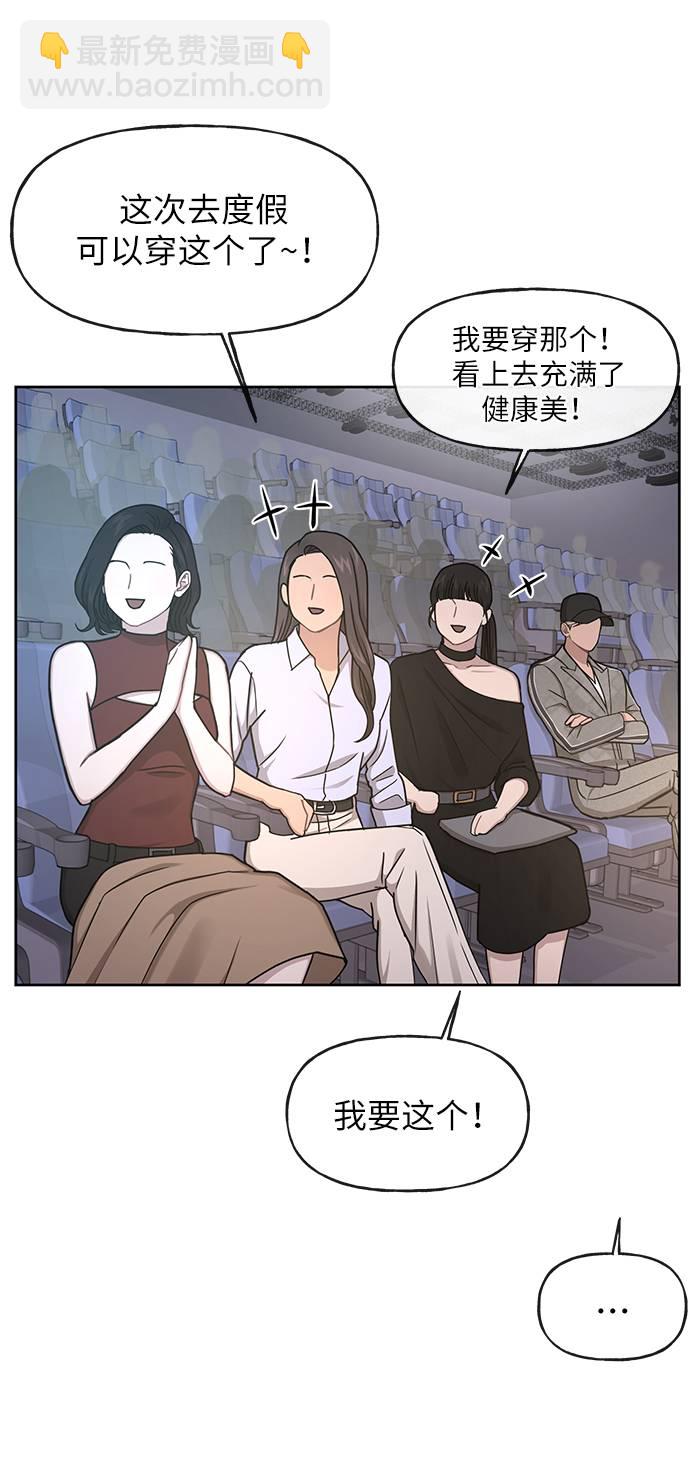 時尚翹臀男 - [第33話] 時尚時裝展(2/2) - 2