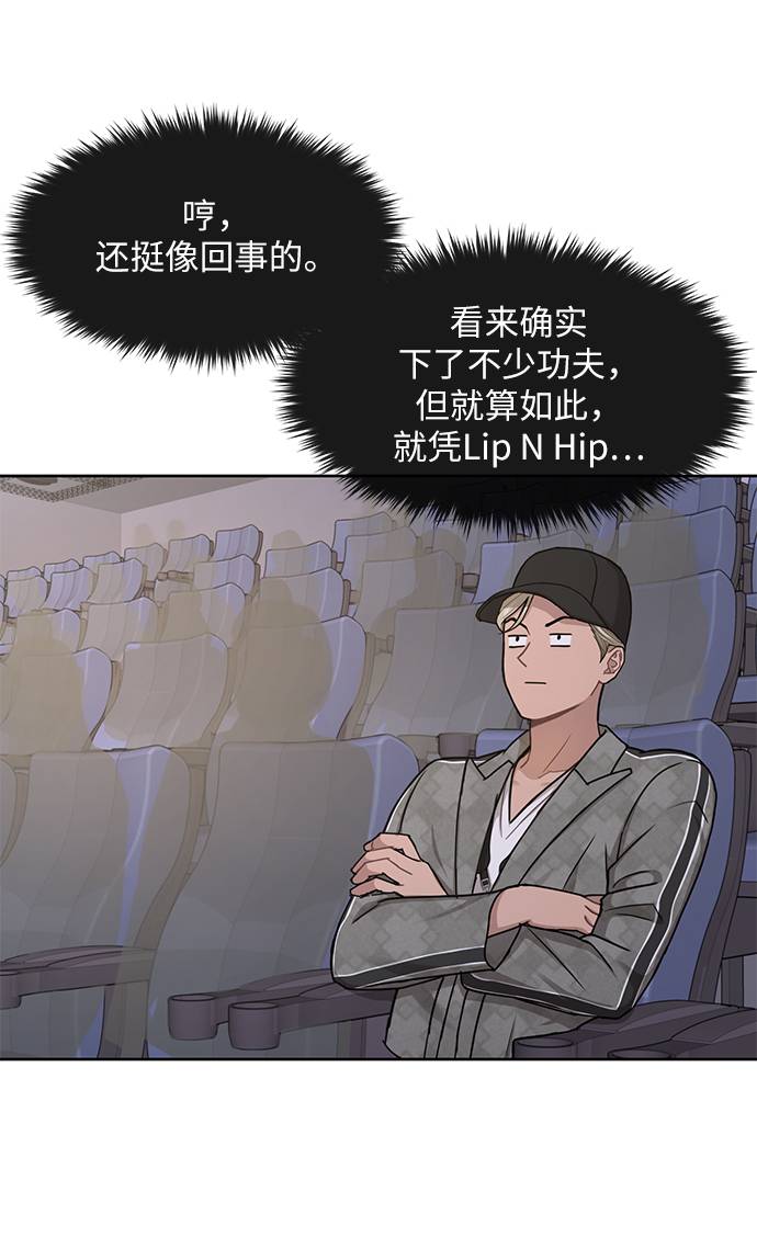 時尚翹臀男 - [第33話] 時尚時裝展(2/2) - 3