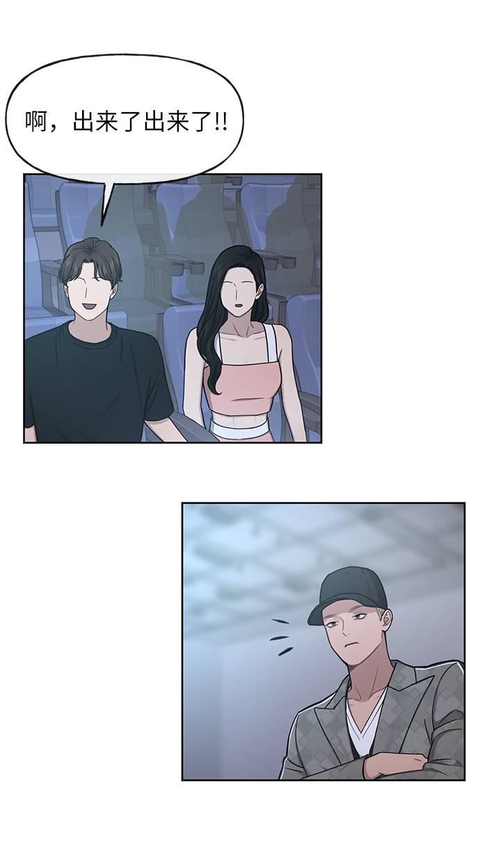 時尚翹臀男 - [第33話] 時尚時裝展(2/2) - 4