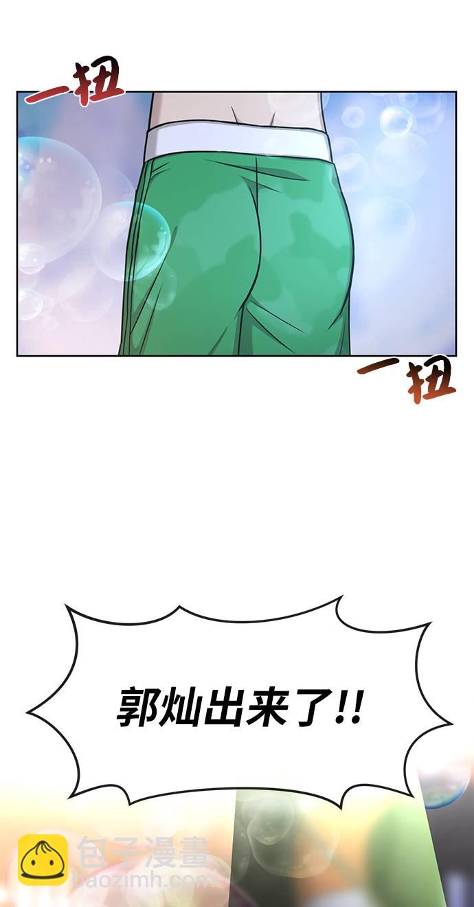 時尚翹臀男 - [第33話] 時尚時裝展(2/2) - 5