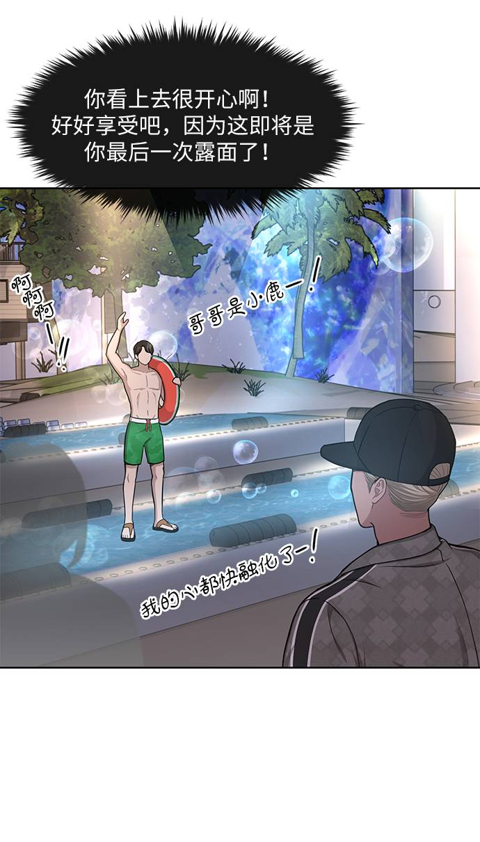 時尚翹臀男 - [第33話] 時尚時裝展(2/2) - 8