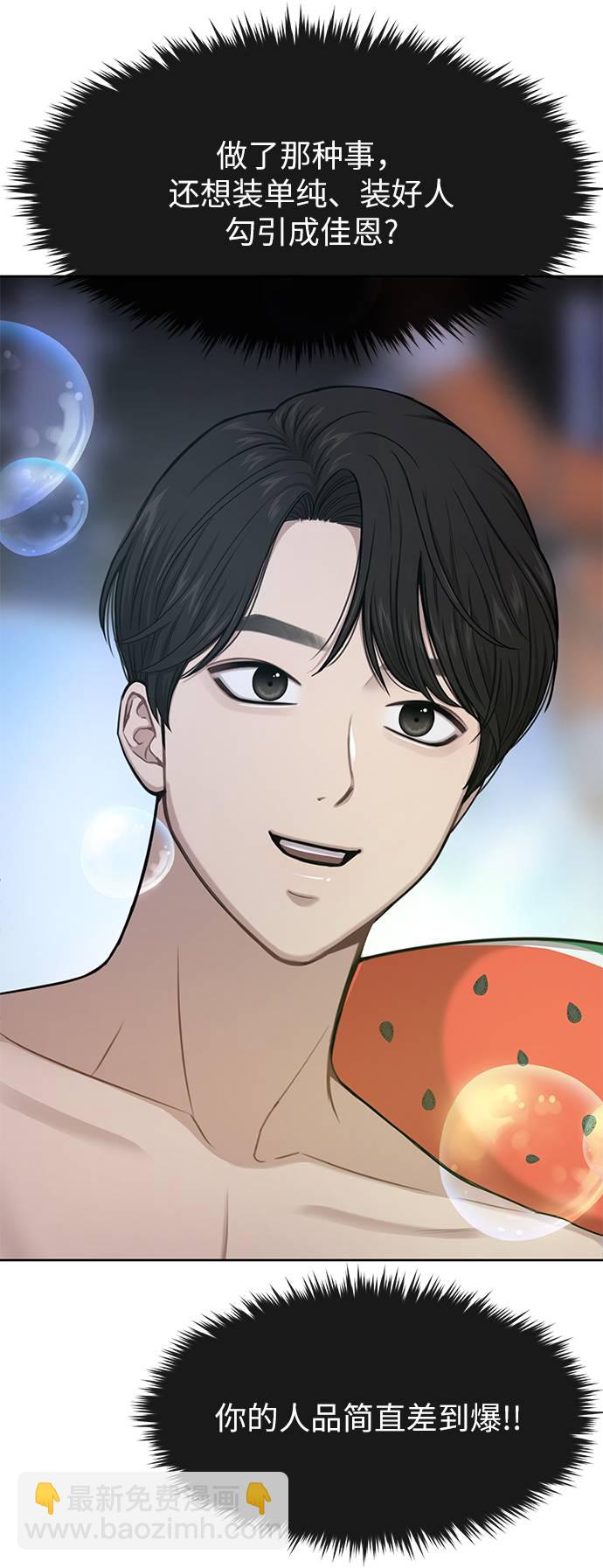 時尚翹臀男 - [第33話] 時尚時裝展(2/2) - 1