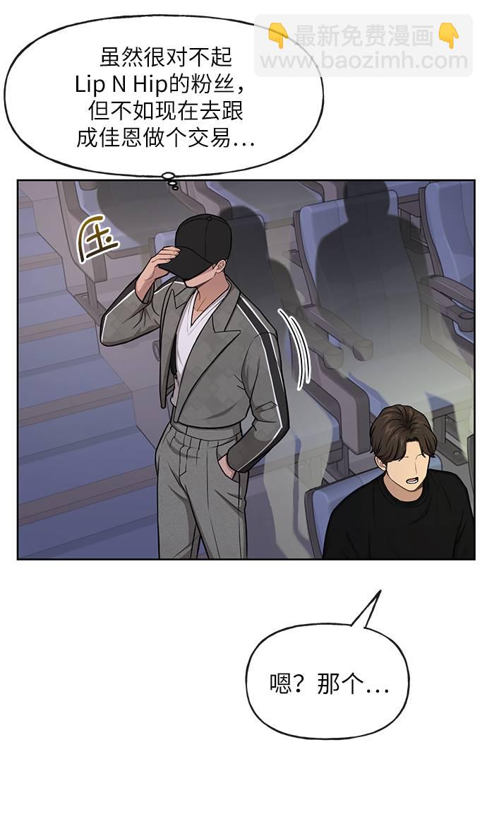 時尚翹臀男 - [第33話] 時尚時裝展(2/2) - 4