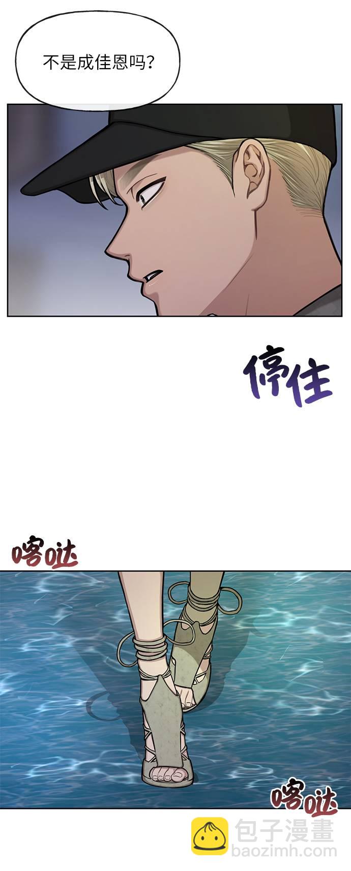 時尚翹臀男 - [第33話] 時尚時裝展(2/2) - 5