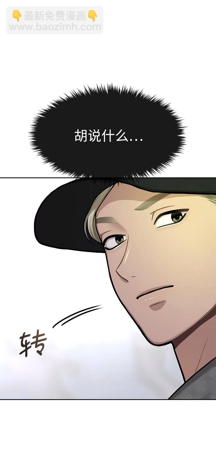 時尚翹臀男 - [第33話] 時尚時裝展(2/2) - 7