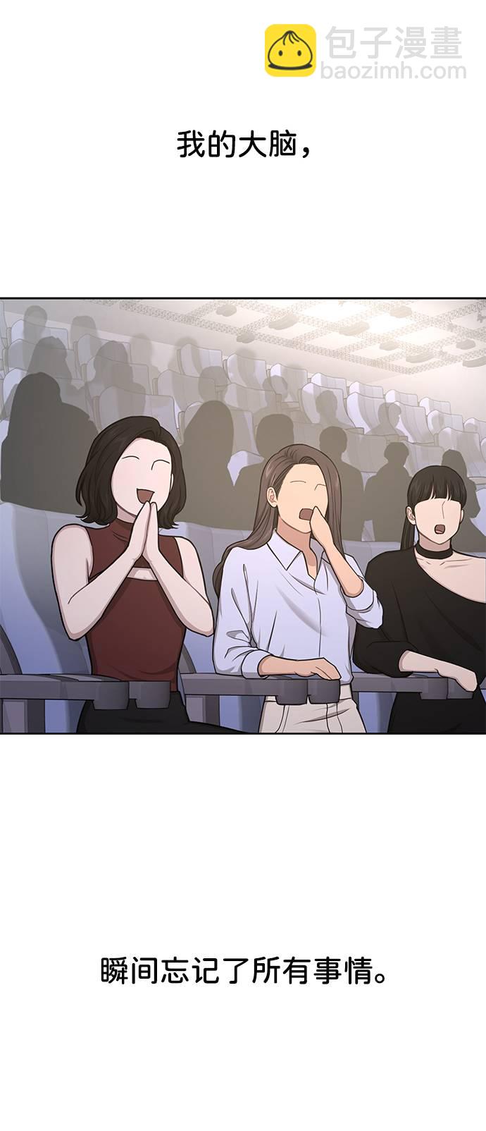 時尚翹臀男 - [第33話] 時尚時裝展(2/2) - 3