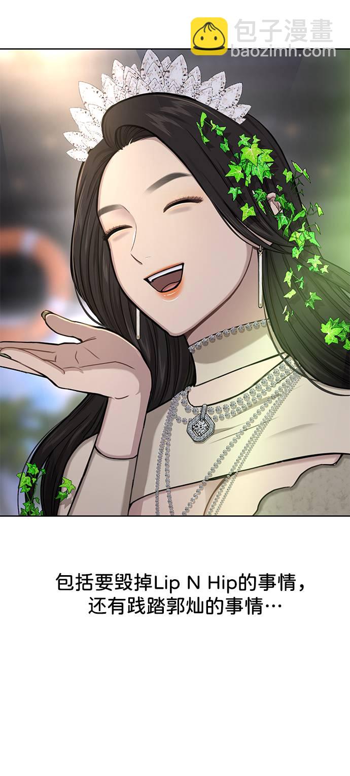 時尚翹臀男 - [第33話] 時尚時裝展(2/2) - 4