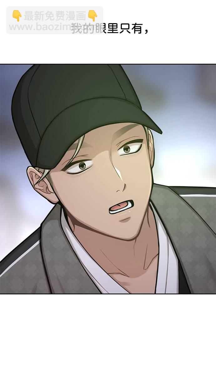 時尚翹臀男 - [第33話] 時尚時裝展(2/2) - 5