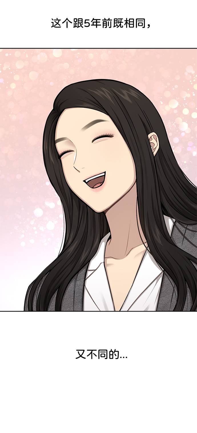 時尚翹臀男 - [第33話] 時尚時裝展(2/2) - 6