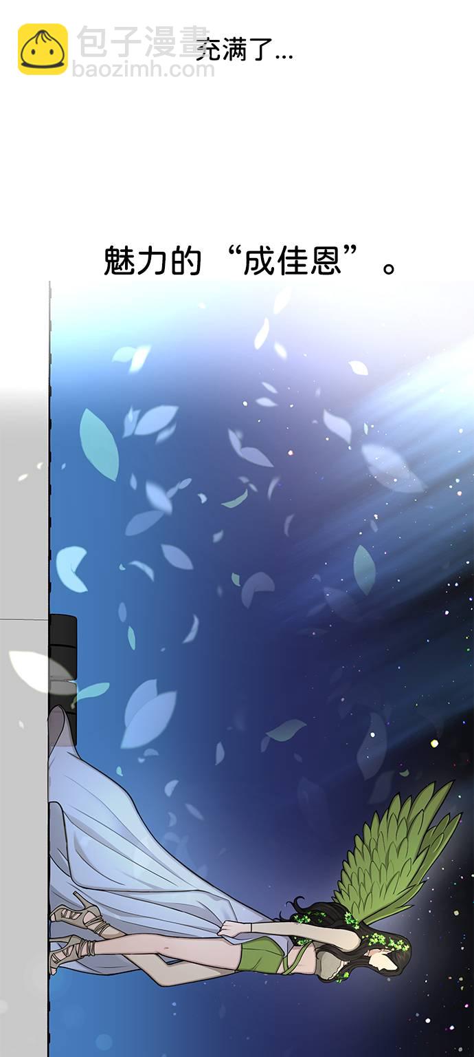 時尚翹臀男 - [第33話] 時尚時裝展(2/2) - 7