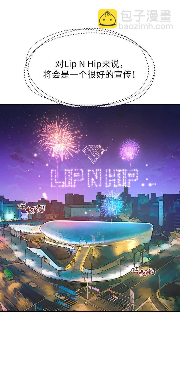 時尚翹臀男 - [第33話] 時尚時裝展(1/2) - 1