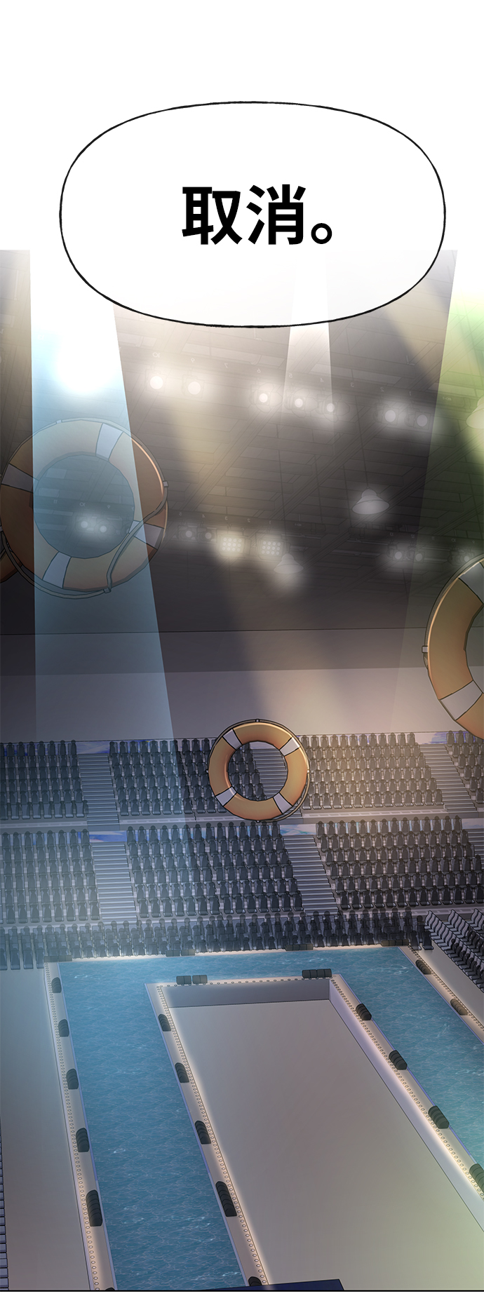 時尚翹臀男 - [第35話] 時尚威脅(1/2) - 1