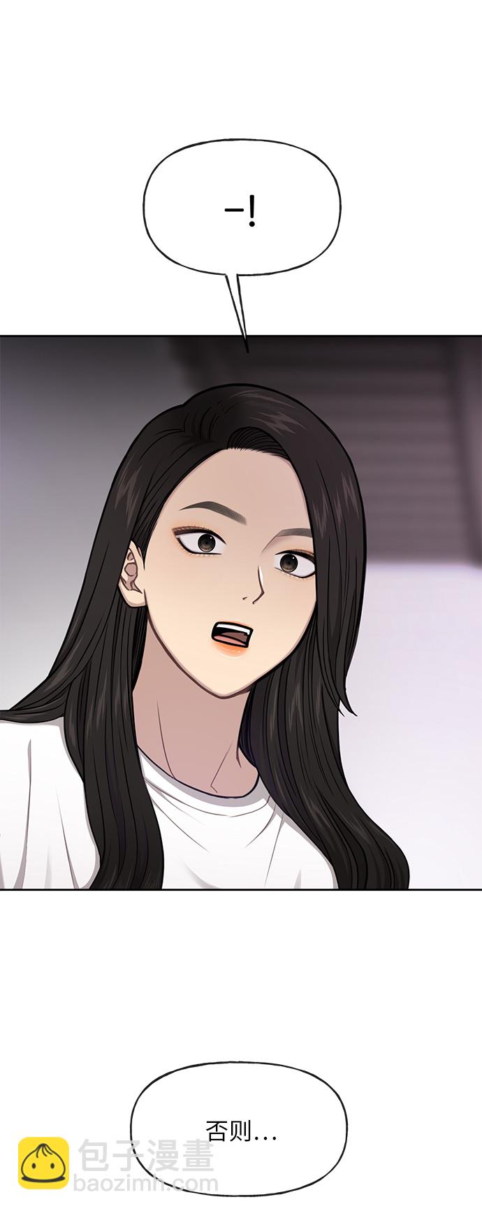 時尚翹臀男 - [第35話] 時尚威脅(1/2) - 2