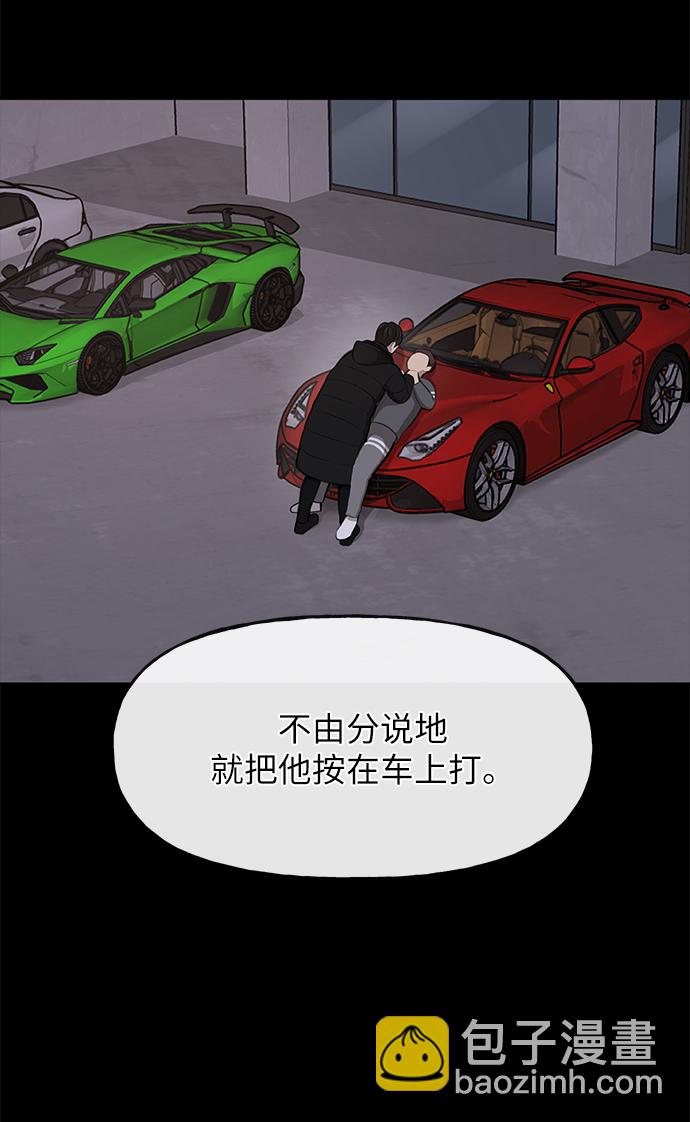 時尚翹臀男 - [第35話] 時尚威脅(1/2) - 2