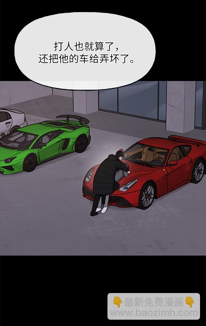 時尚翹臀男 - [第35話] 時尚威脅(1/2) - 3