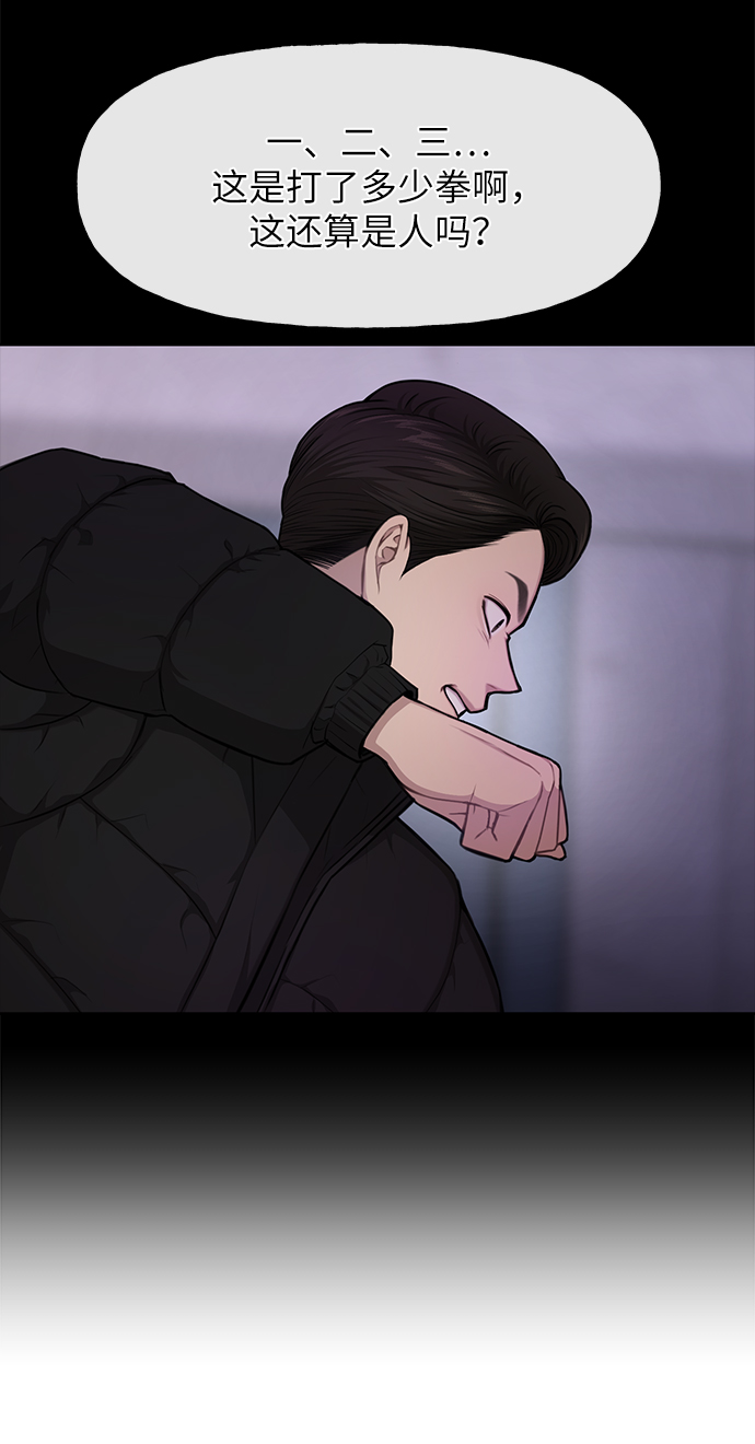 時尚翹臀男 - [第35話] 時尚威脅(1/2) - 4