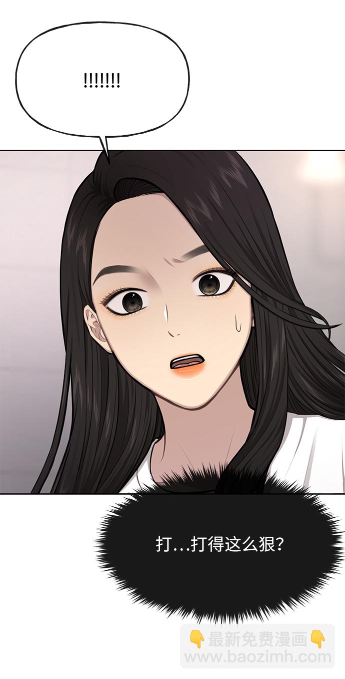 時尚翹臀男 - [第35話] 時尚威脅(1/2) - 5