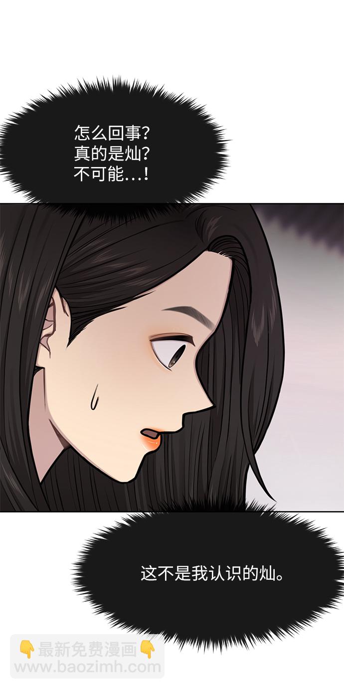 時尚翹臀男 - [第35話] 時尚威脅(1/2) - 7