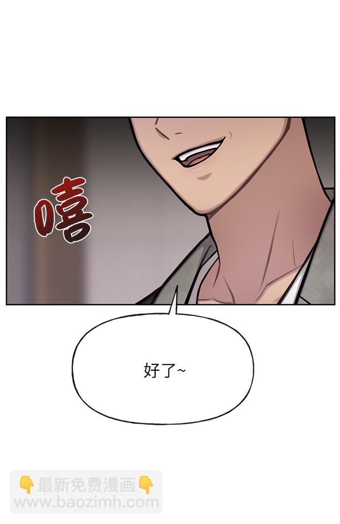 時尚翹臀男 - [第35話] 時尚威脅(1/2) - 6