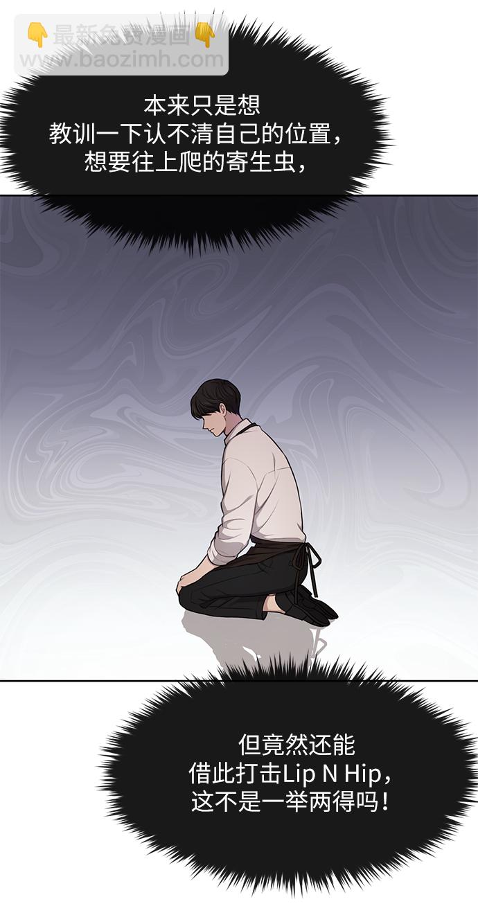 時尚翹臀男 - [第35話] 時尚威脅(1/2) - 7