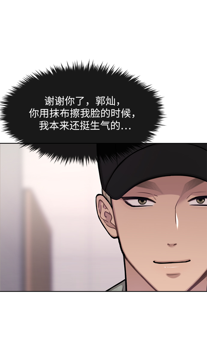 時尚翹臀男 - [第35話] 時尚威脅(1/2) - 8