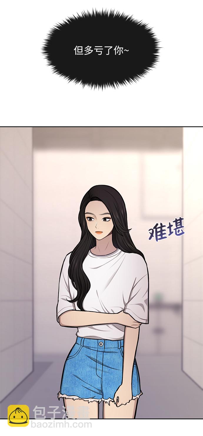 時尚翹臀男 - [第35話] 時尚威脅(1/2) - 1