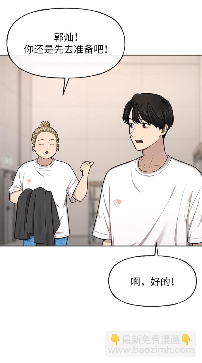 時尚翹臀男 - [第35話] 時尚威脅(1/2) - 5