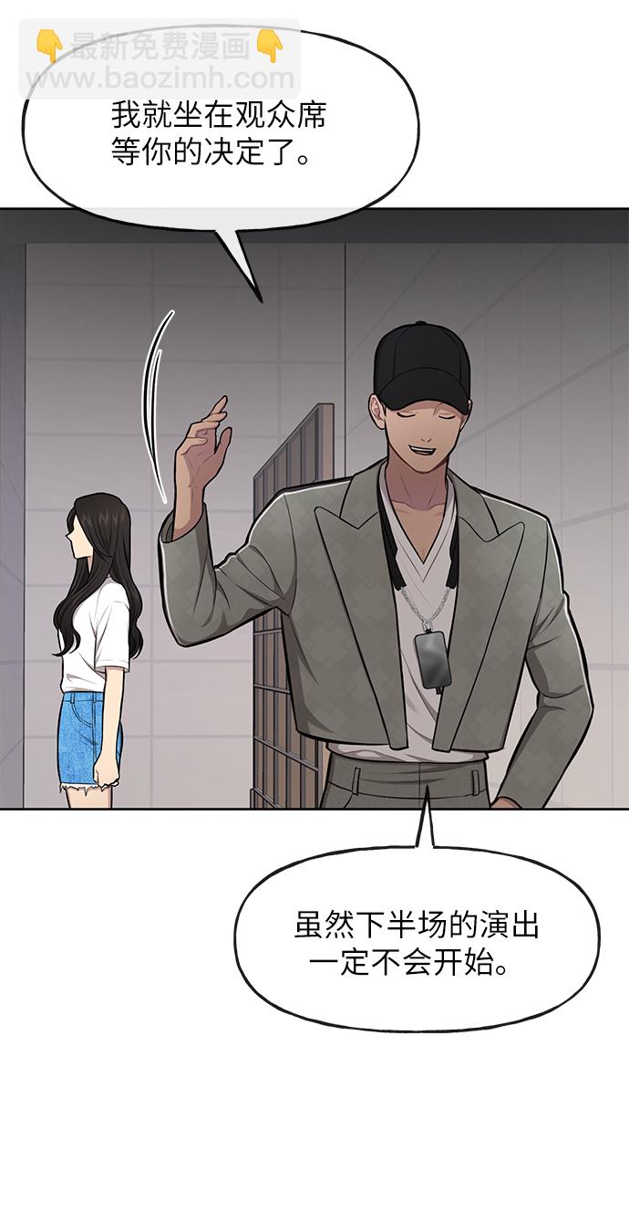 時尚翹臀男 - [第35話] 時尚威脅(2/2) - 5