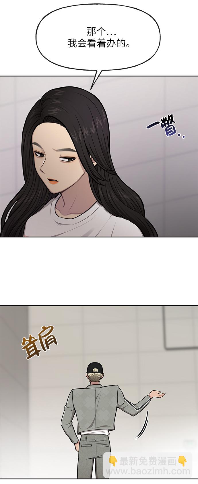 時尚翹臀男 - [第35話] 時尚威脅(2/2) - 6