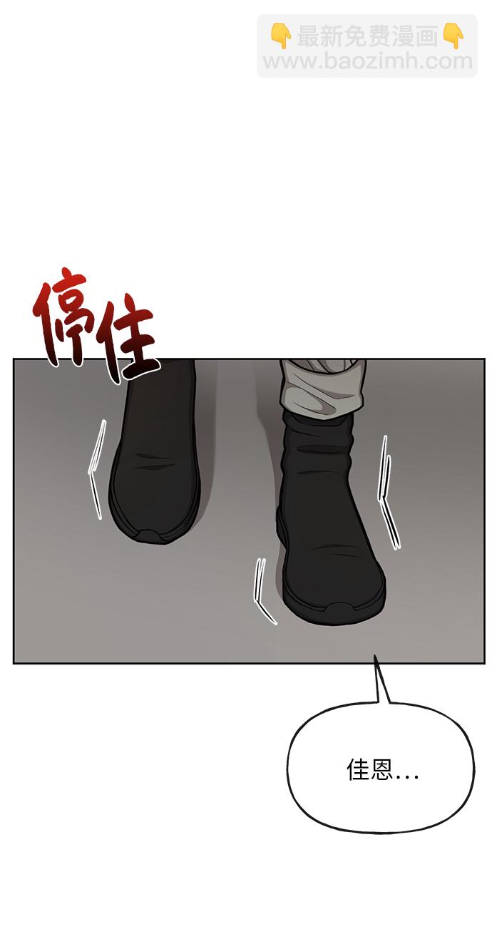 時尚翹臀男 - [第35話] 時尚威脅(2/2) - 1